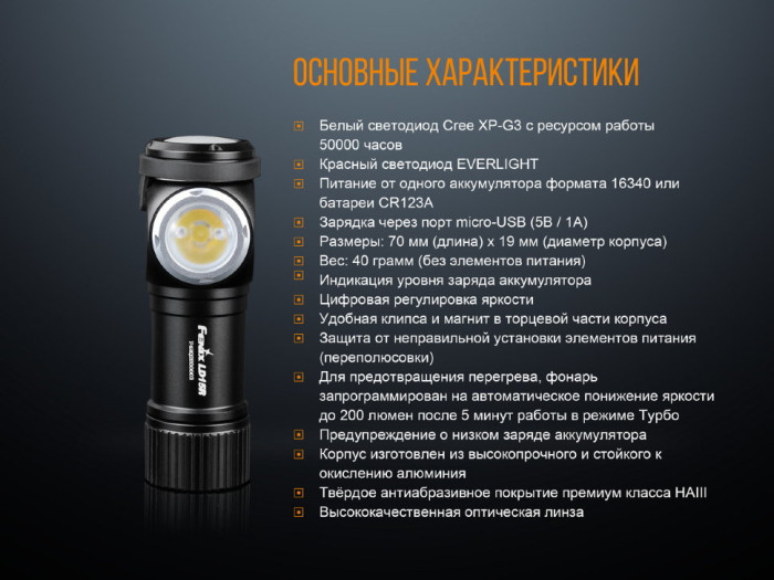 Фонарь ручной Fenix LD15R Cree XP-G3 (восстановленный/потертый/открытая упаковка)  