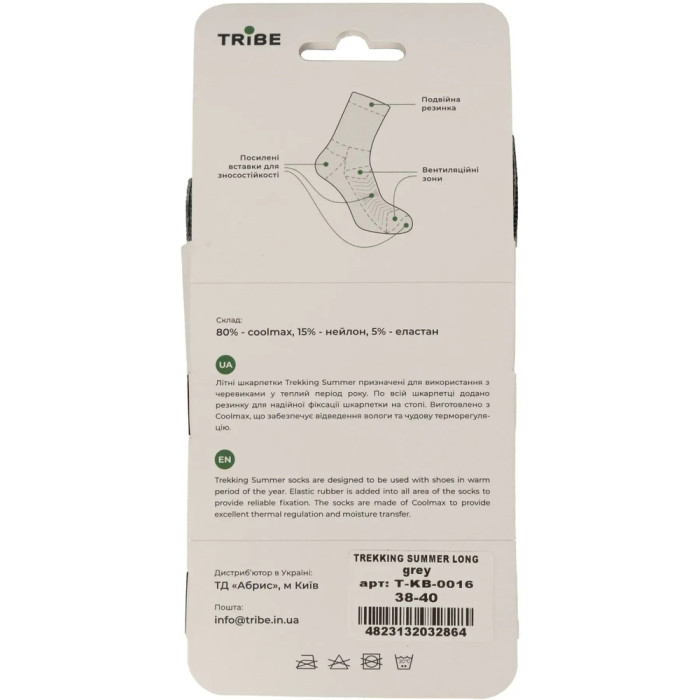 Носки Tribe Trekking Summer Long T-KB-0016-grey, 38-40  
