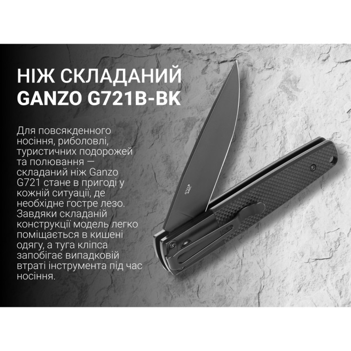 Нож складной Ganzo G721-B черный клинок  