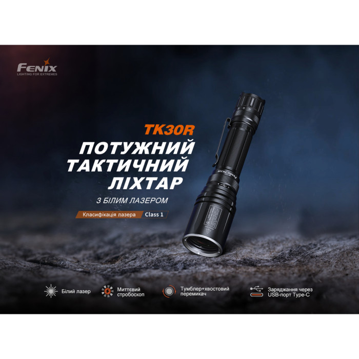 Фонарь ручной лазерный Fenix ​​TK30R  