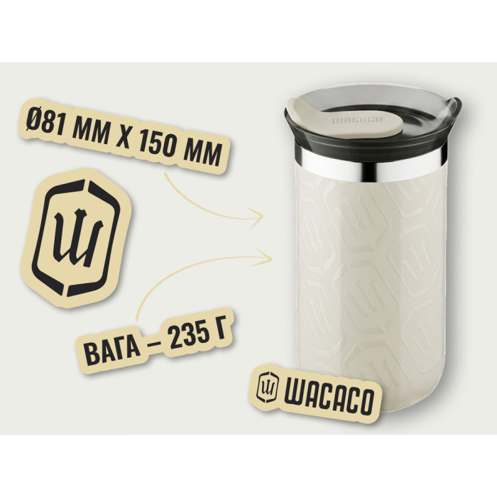 Термокружка Wacaco Octaroma Lungo 300 мл, бежевый  