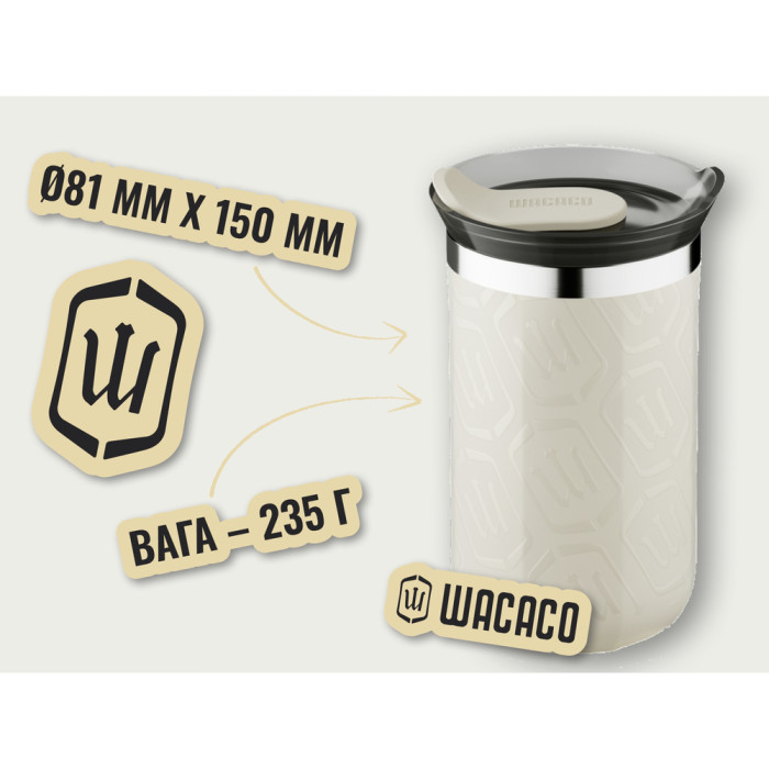 Термокружка Wacaco Octaroma Lungo 300 мл, бежевый  