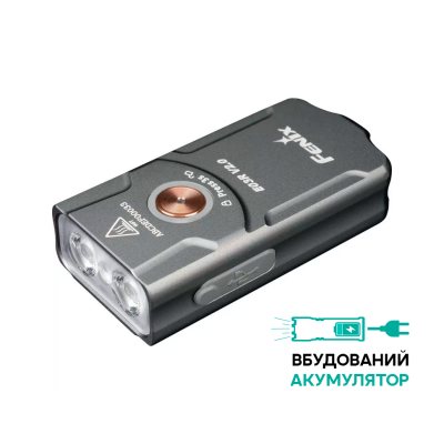Фонарь наключный Fenix E03R V2.0, серый