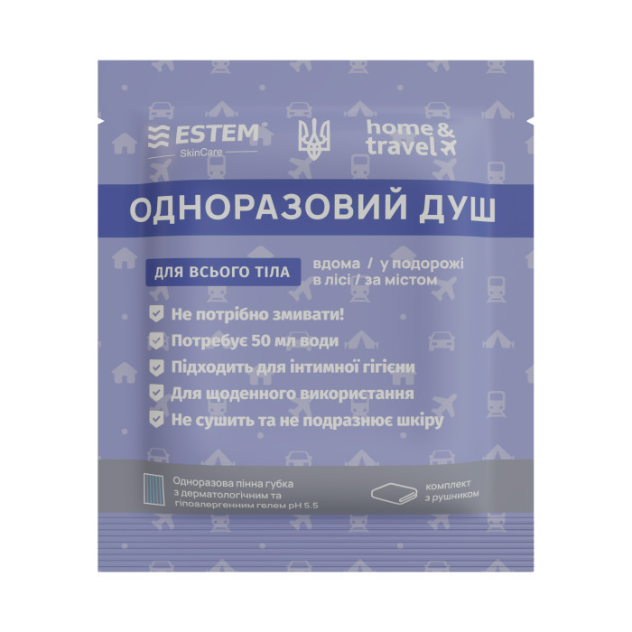 Одноразовый душ Estem HOME&TRAVEL 