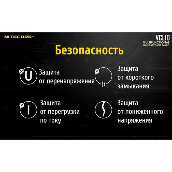 Фонарь от прикуривателя + автомобильное зарядное устройство Nitecore VCL10  