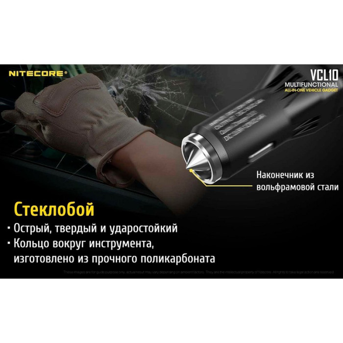 Фонарь от прикуривателя + автомобильное зарядное устройство Nitecore VCL10  