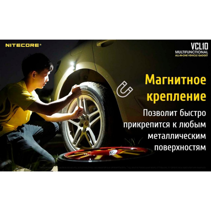 Фонарь от прикуривателя + автомобильное зарядное устройство Nitecore VCL10  