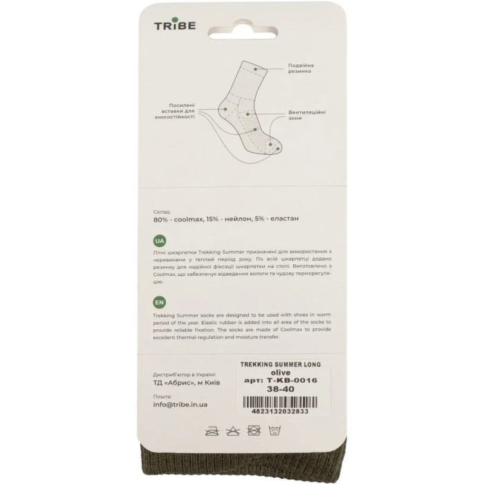 Носки Tribe Trekking Summer Long T-KB-0016-olive, 38-40  