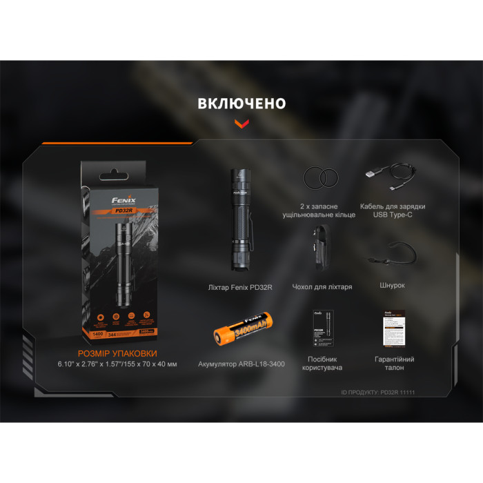 Фонарь ручной Fenix ​​PD32R  