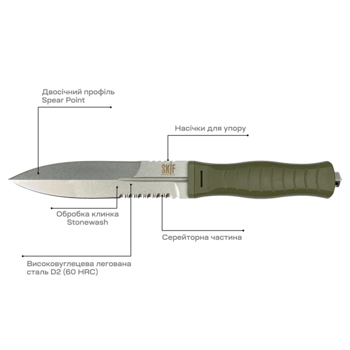 Нож Skif Neptune SW, olive  