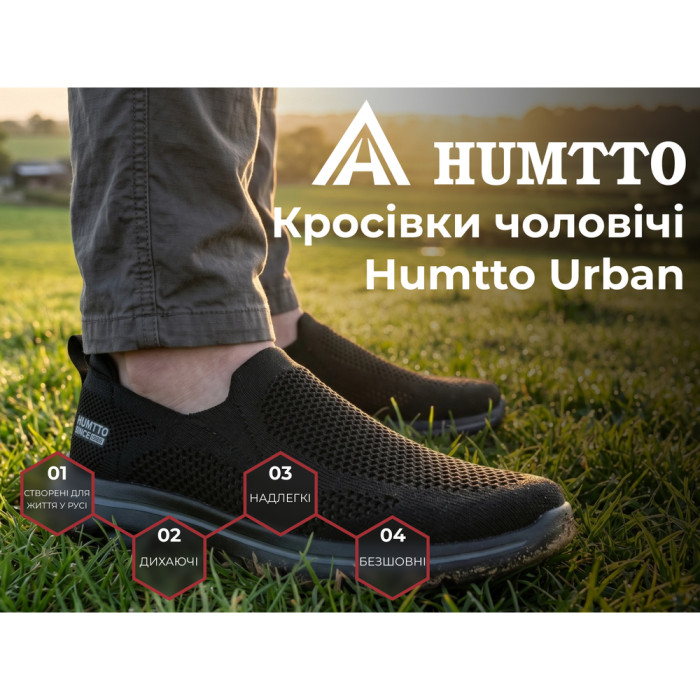 Кроссовки мужские повседневные Humtto Urban черные 46  
