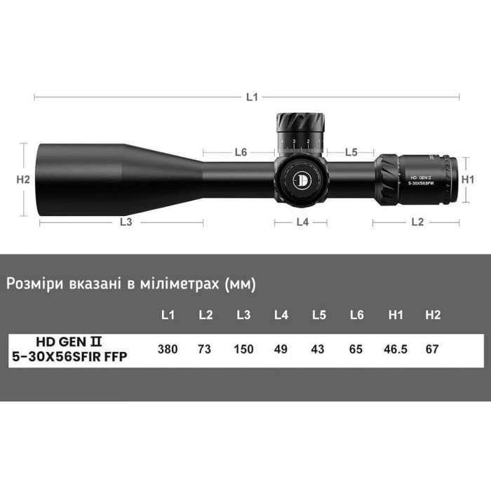 Прицел Discovery Optics HD 5-30x56 SFIR 34mm подсветка (170114)  