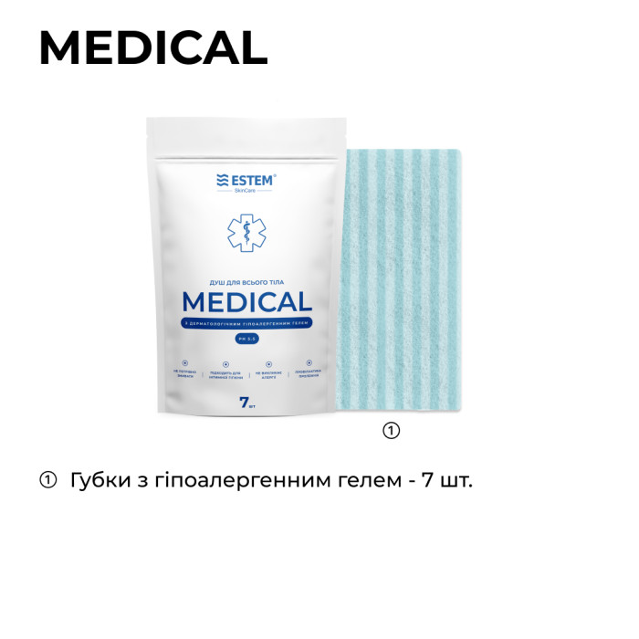 Душ для всего тела Estem MEDICAL (Одноразовая пенная губка – 7 шт)  