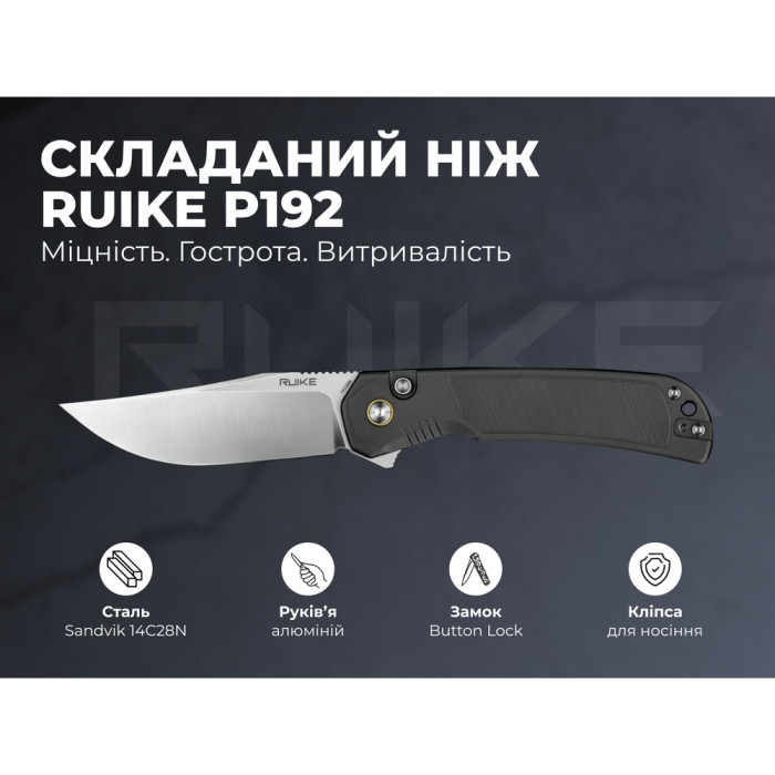 Нож складной туристический Ruike P192-AK, (9.1 см) 14C28N / алюминиевый сплав 6063, серый  