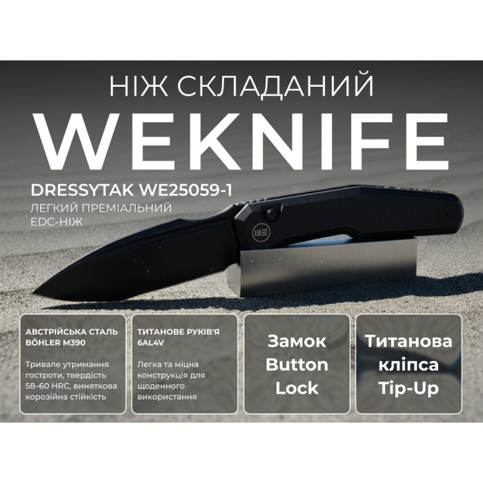 Нож складной туристический Weknife Dressytak (8.6 см) Bohler M390 / Titanium черный  