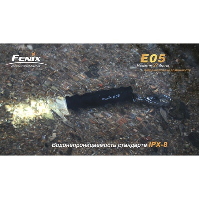 Фонарь Fenix E05 Cree XP-E (27 люмен), синий  