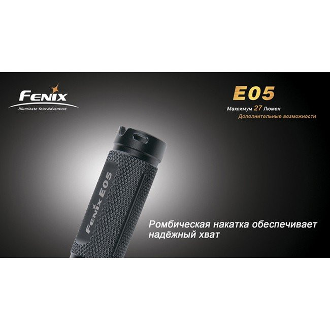 Фонарь Fenix E05 Cree XP-E (27 люмен), синий  