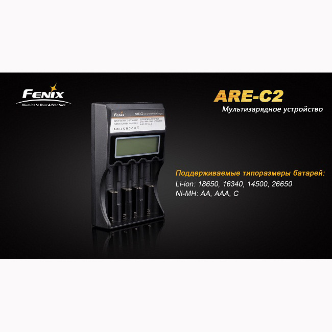 Зарядное устройство Fenix Charger ARE-C2  