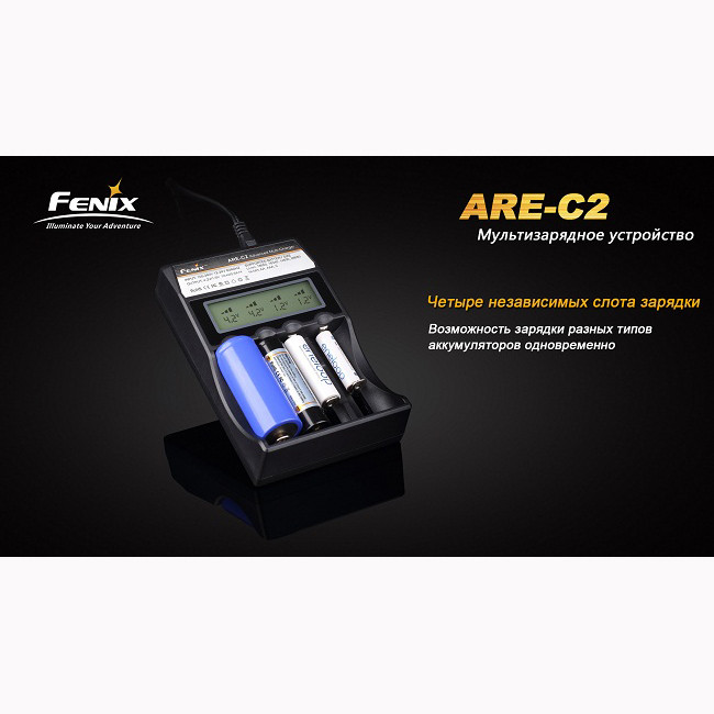 Зарядное устройство Fenix Charger ARE-C2  