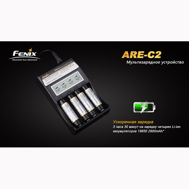 Зарядное устройство Fenix Charger ARE-C2  