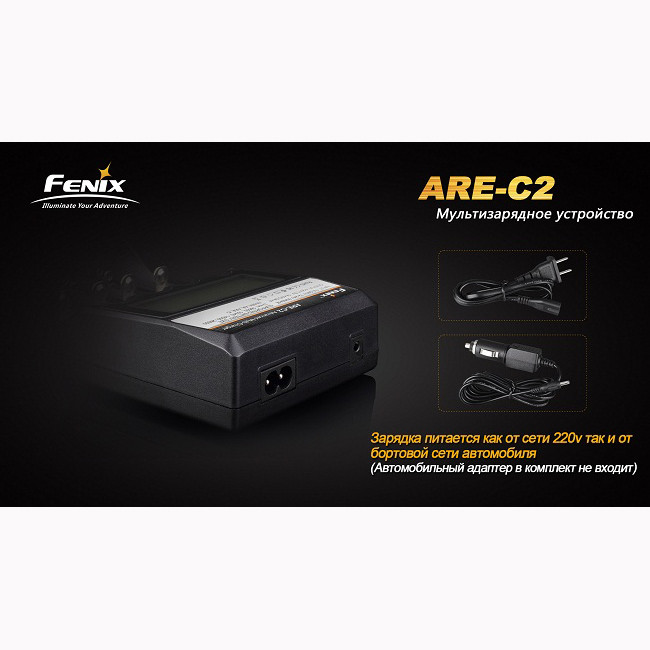Зарядное устройство Fenix Charger ARE-C2  