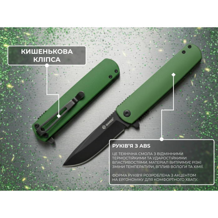 Нож складной Ganzo G626-GR зеленый  