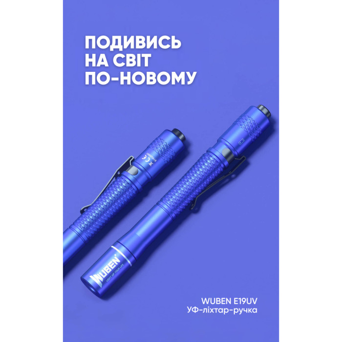 Ультрафиолетовый фонарь Wuben E19UV, черный  