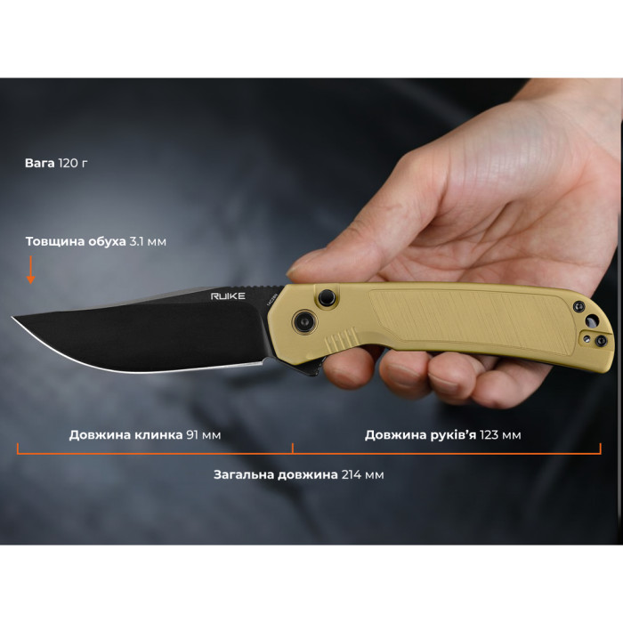 Нож складной туристический Ruike P192-AY, (9.1 см) 14C28N / алюминиевый сплав 6063, бронзовый  