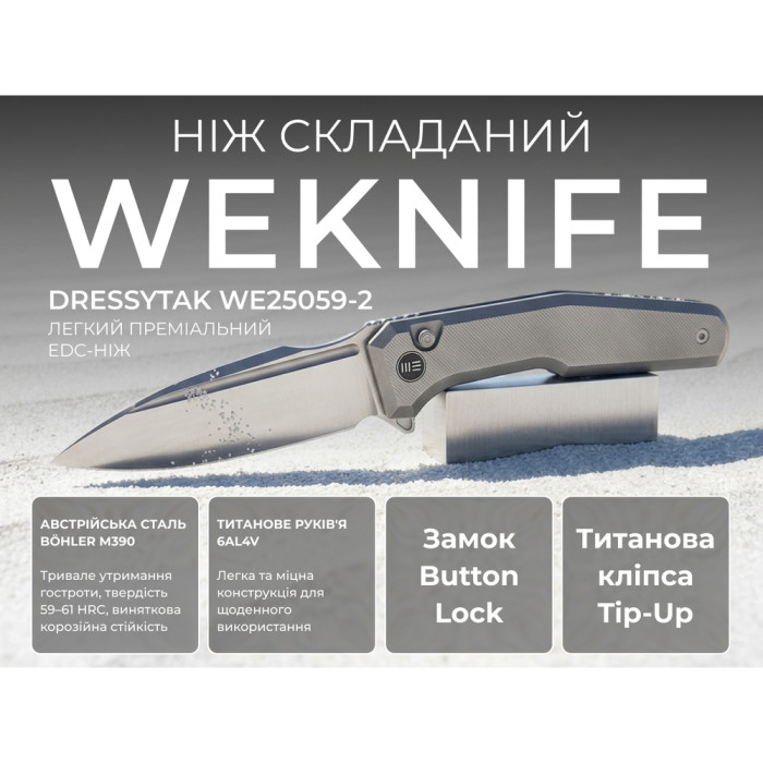 Нож складной туристический Weknife Dressytak (8.6 см) Bohler M390 / Titanium серый  