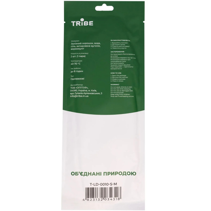 Набор химических грелок Tribe Foot Warmer для ног (5 пар) T-LD-0012-S-M  
