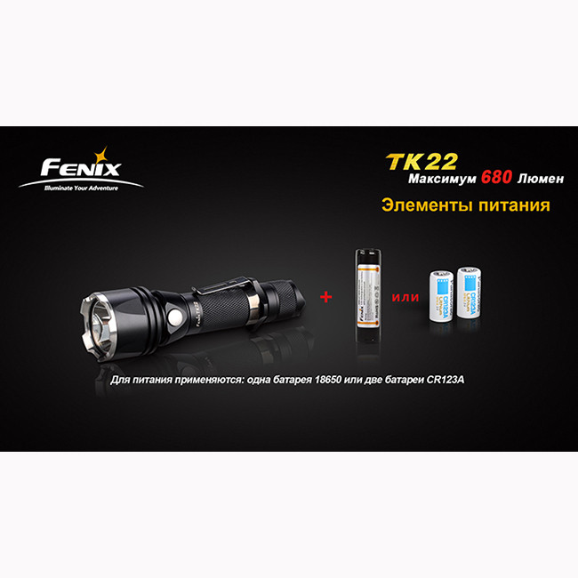Ручной фонарь Fenix TK22 Cree XM-L2 (U2)  