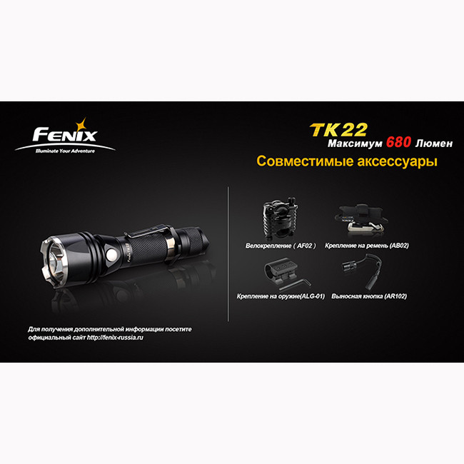 Ручной фонарь Fenix TK22 Cree XM-L2 (U2)  