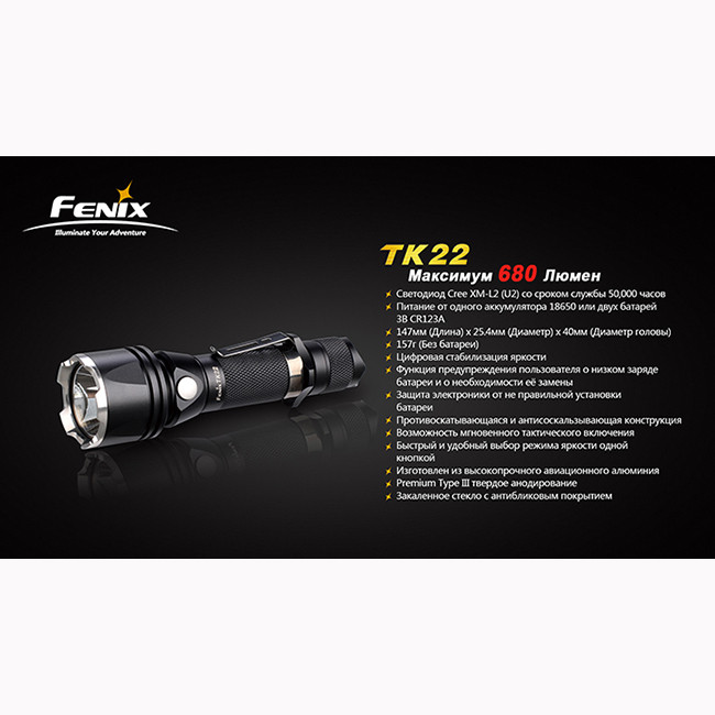 Ручной фонарь Fenix TK22 Cree XM-L2 (U2)  