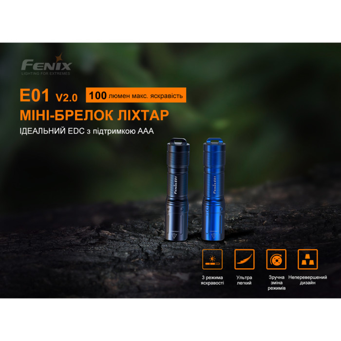 Фонарь-брелок Fenix E01 V2.0 , серый,XP-G2 S3, 100 лм. (черный)  