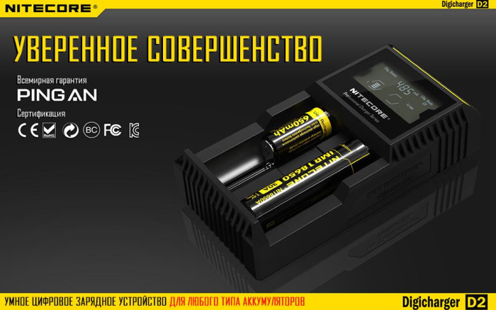 Зарядное устройство Nitecore Digicharger D2 с LED дисплеем  