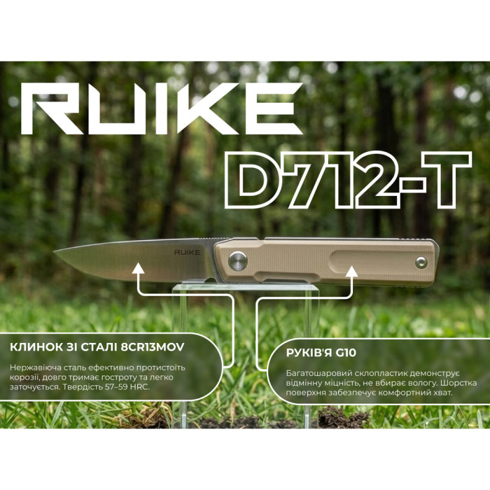 Нож складной карманный Ruike, (7.7 см) 8Cr13MoV / G10 белый  