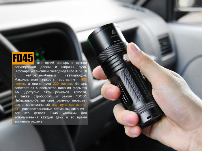 Ручной фонарь Fenix FD45, черный, Cree XP-L HI LED  