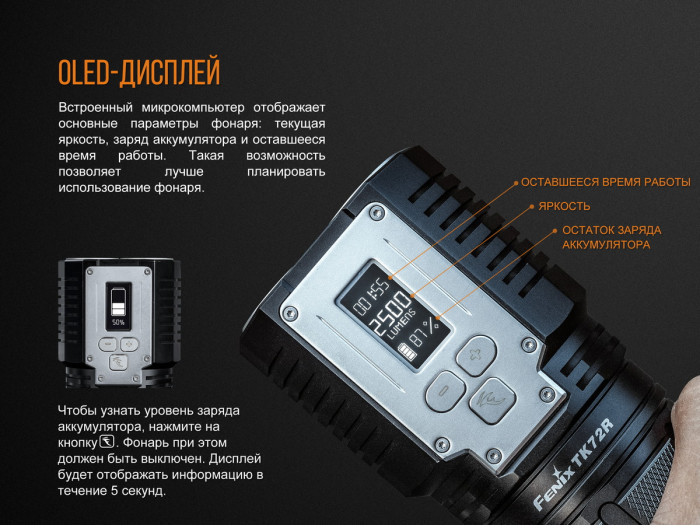 Поисковый фонарь Fenix TK72R ( серый XHP70, 9000 люмен)  