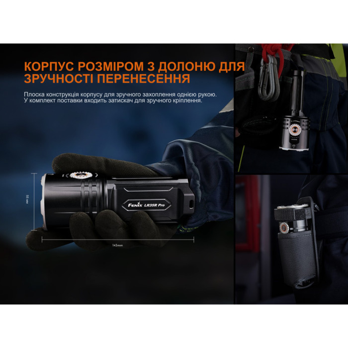 Фонарь ручной поисковый Fenix LR35R PRO  