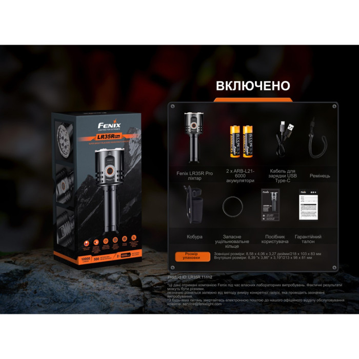 Фонарь ручной поисковый Fenix LR35R PRO  