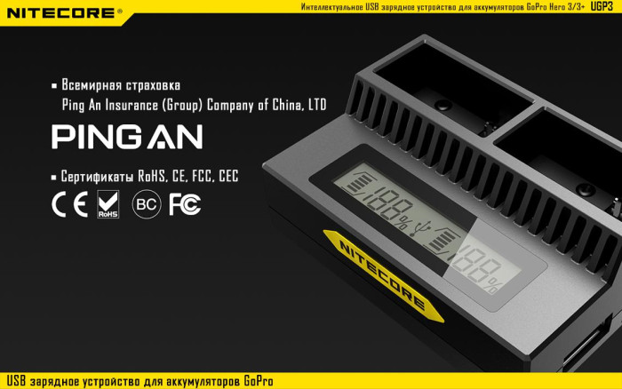 Зарядное устройство Nitecore UGP3 для GoPro Hero 3  