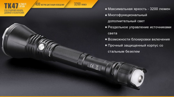 Тактический фонарь Fenix TK47UE , серый, XHP70, 3200 люмен  