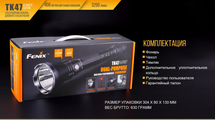Тактический фонарь Fenix TK47UE , серый, XHP70, 3200 люмен  
