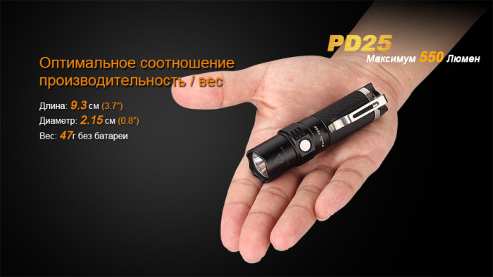 Карманный фонарь Fenix PD25 , серый,XP-L, 550 люмен  