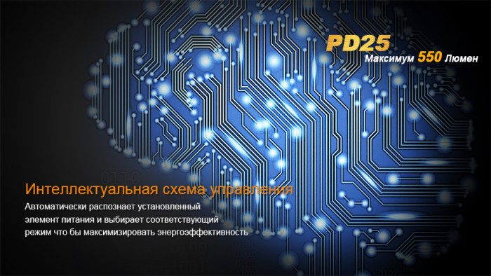 Карманный фонарь Fenix PD25 , серый,XP-L, 550 люмен  