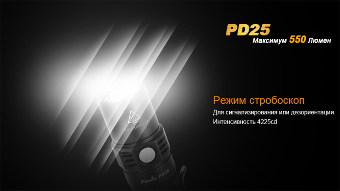 Карманный фонарь Fenix PD25 , серый,XP-L, 550 люмен  