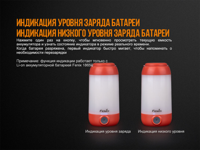 Фонарь кемпинговый Fenix CL26R черный (восстановленный/ поврежденная упаковка)  