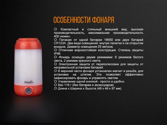 Фонарь кемпинговый Fenix CL26R черный (восстановленный/ поврежденная упаковка)  