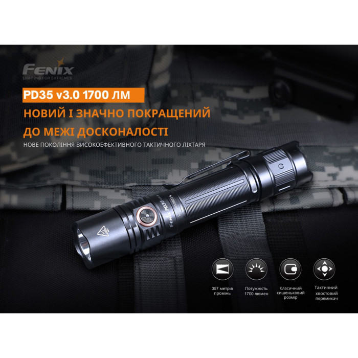 Фонарь Fenix PD35 V3.0 (Luminus SFT40, ANSI 1700 лм)  