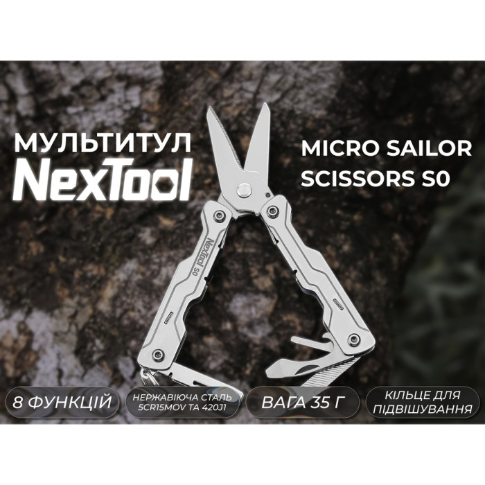 Мультитул NexTool Micro Sailor Scissors S0  